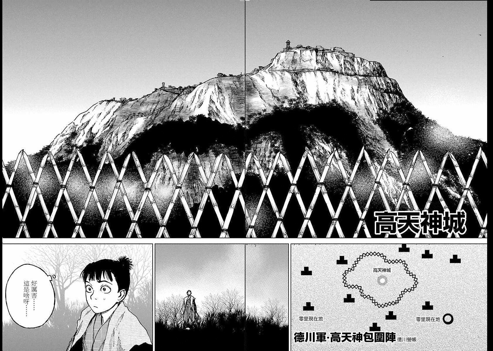 《零里》漫画最新章节第21话免费下拉式在线观看章节第【51】张图片