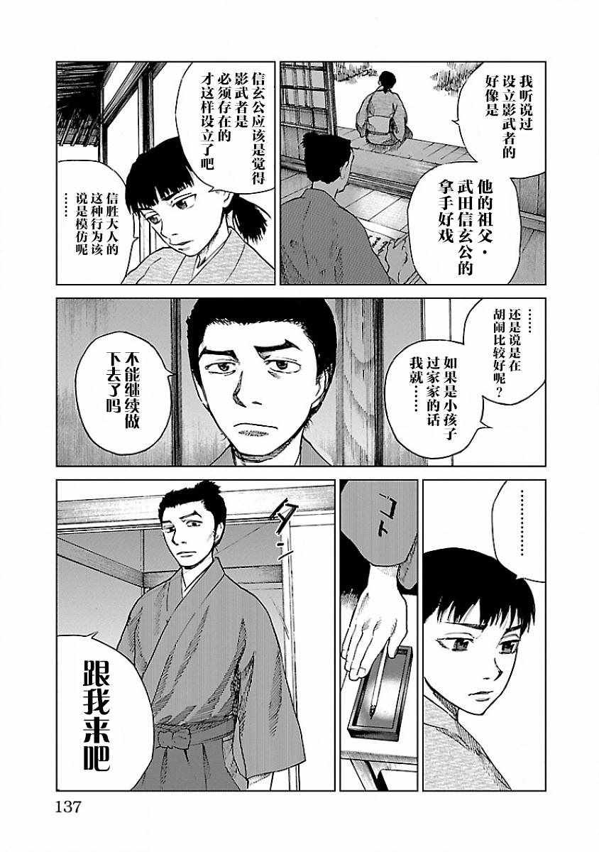 《零里》漫画最新章节第8话免费下拉式在线观看章节第【18】张图片