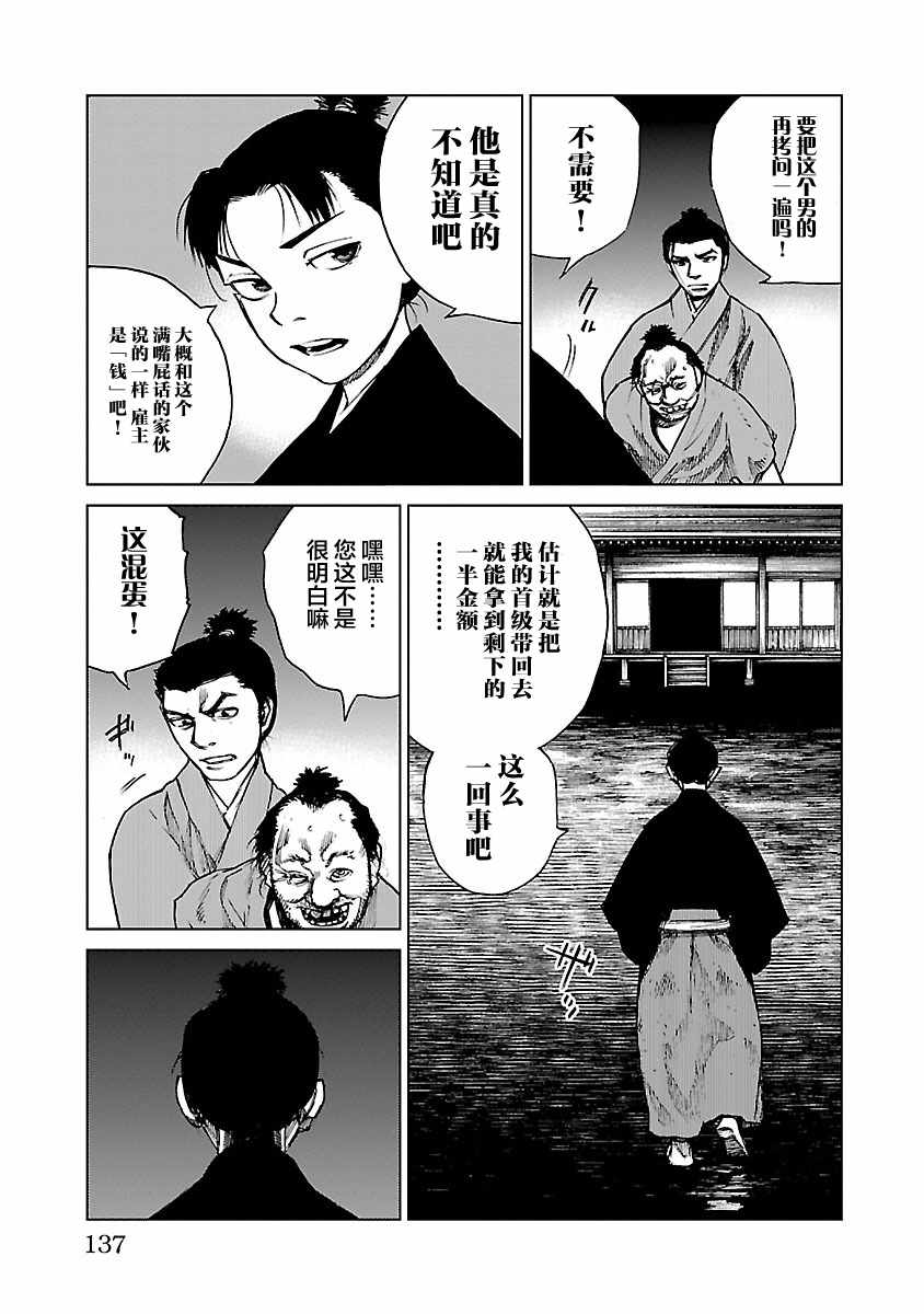 《零里》漫画最新章节第14话免费下拉式在线观看章节第【10】张图片