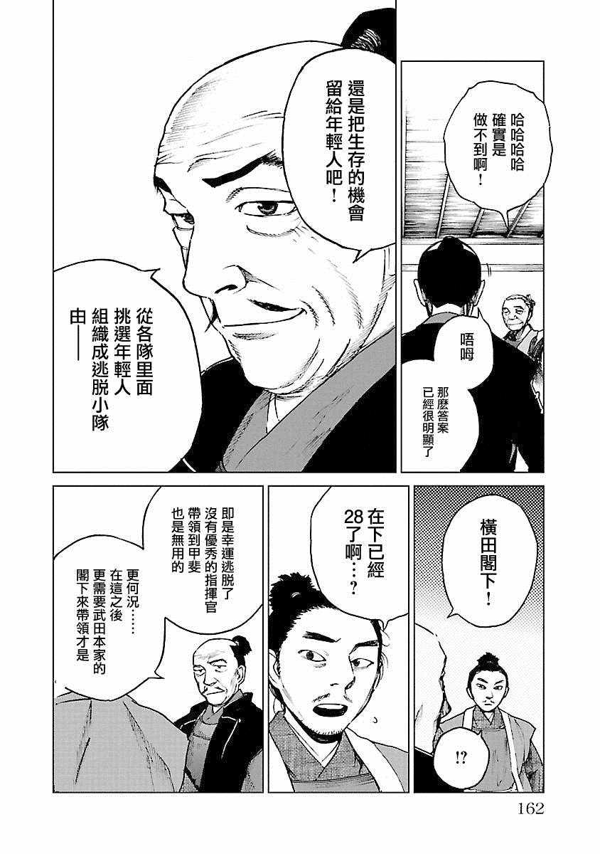 《零里》漫画最新章节第21话免费下拉式在线观看章节第【161】张图片