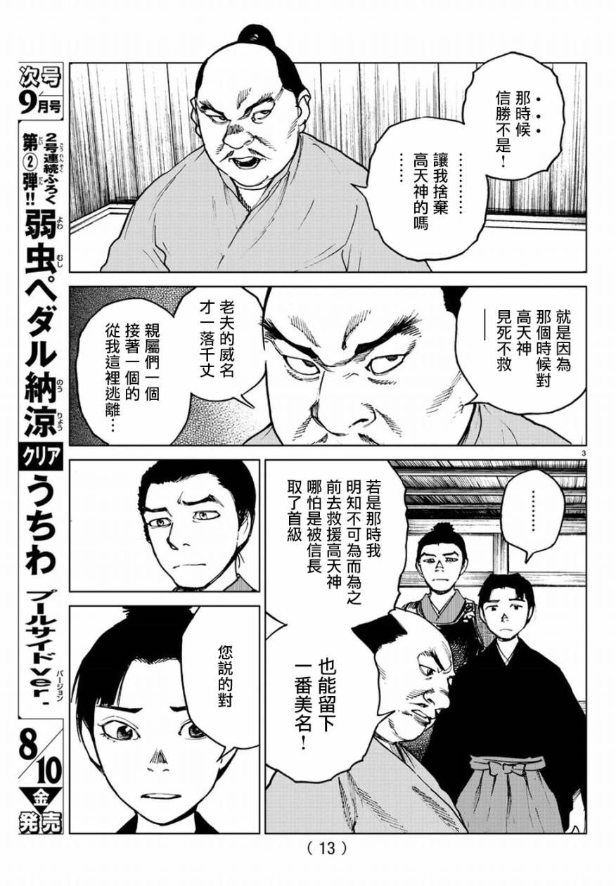 《零里》漫画最新章节第30话免费下拉式在线观看章节第【11】张图片