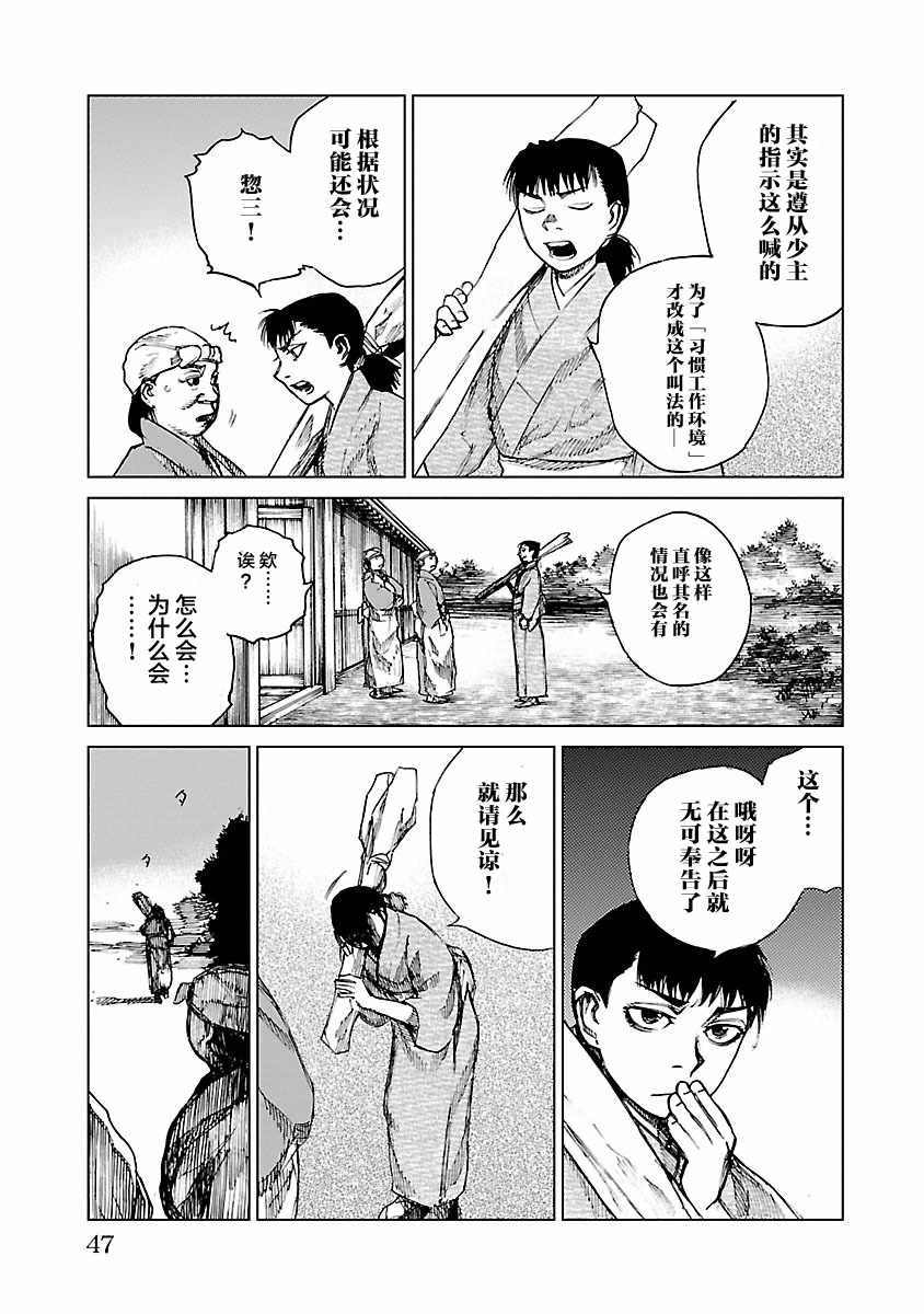 《零里》漫画最新章节第11话免费下拉式在线观看章节第【15】张图片