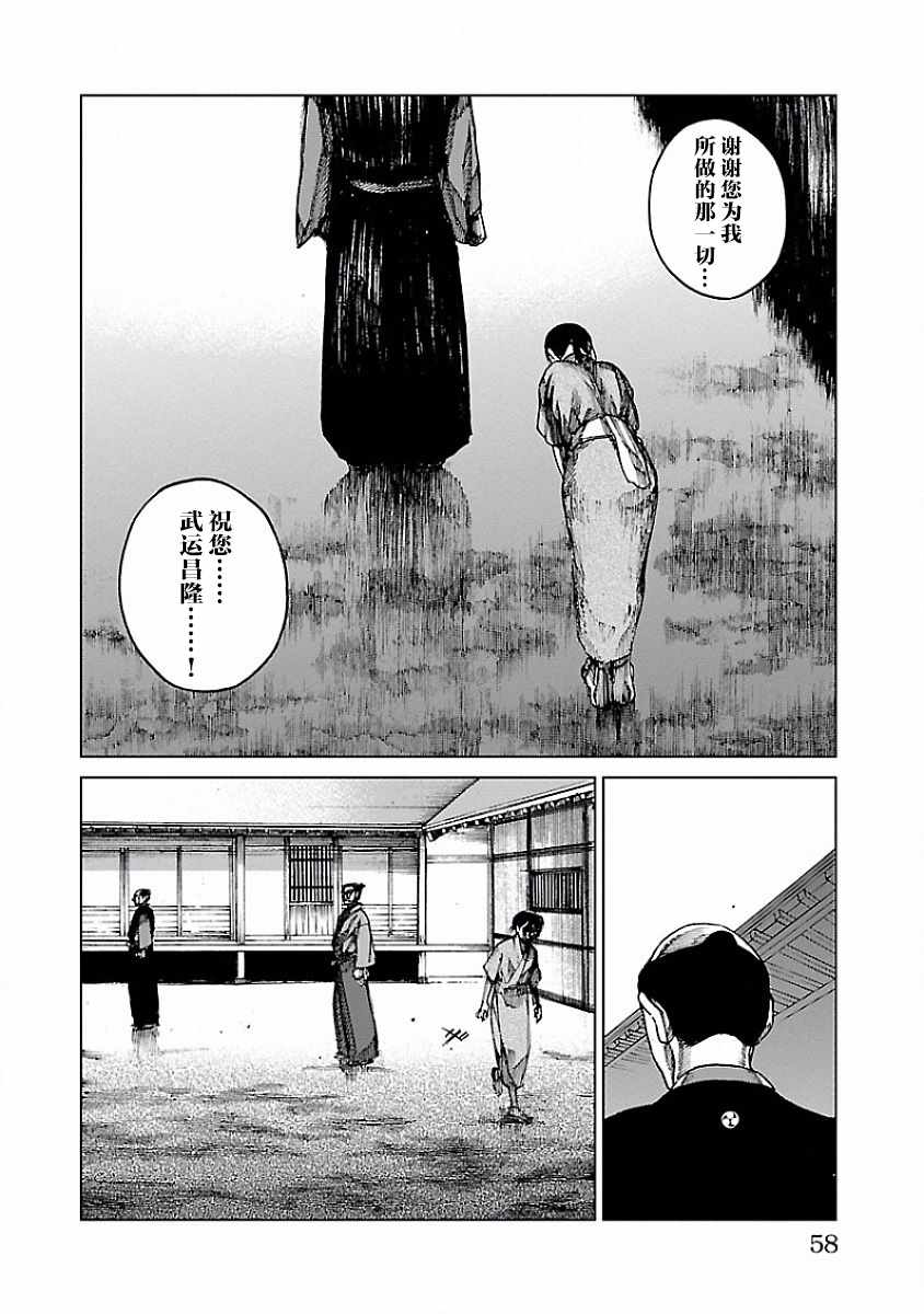 《零里》漫画最新章节第6话免费下拉式在线观看章节第【16】张图片