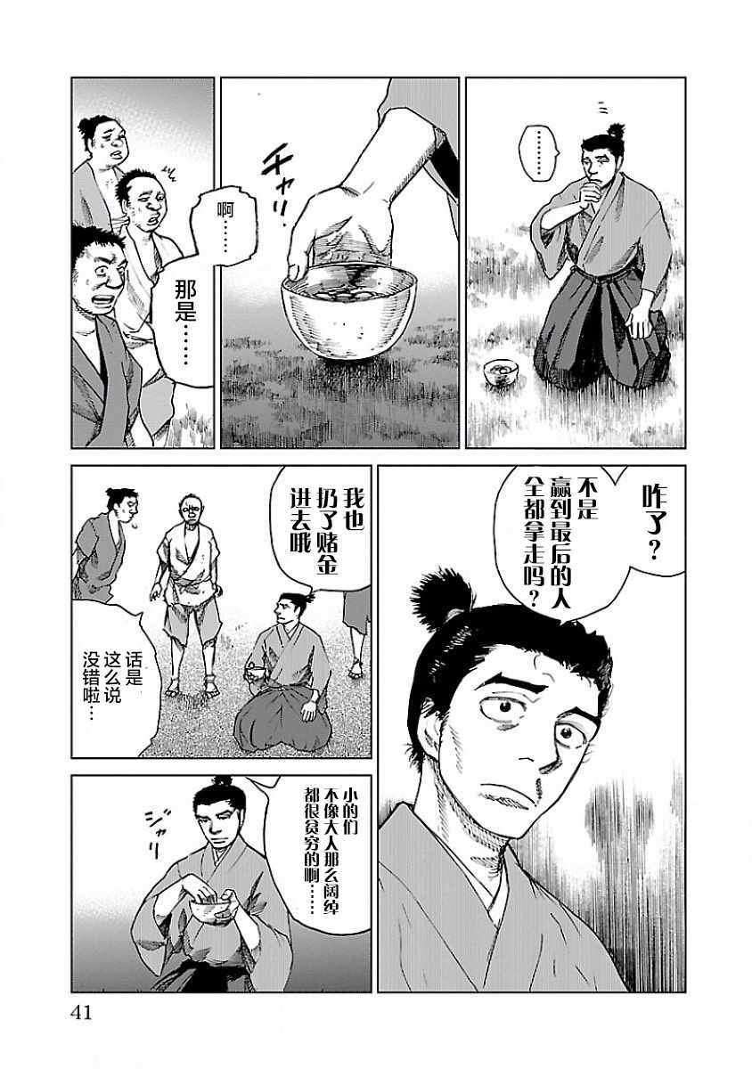 《零里》漫画最新章节第5话免费下拉式在线观看章节第【40】张图片