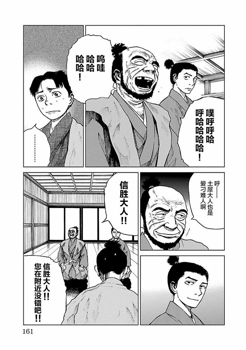 《零里》漫画最新章节第9话免费下拉式在线观看章节第【7】张图片