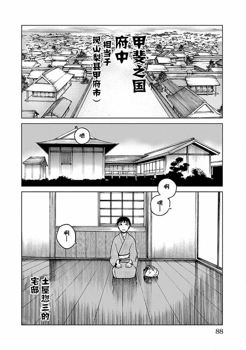 《零里》漫画最新章节第7话免费下拉式在线观看章节第【7】张图片