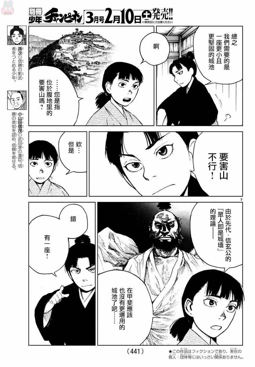 《零里》漫画最新章节第26话免费下拉式在线观看章节第【3】张图片