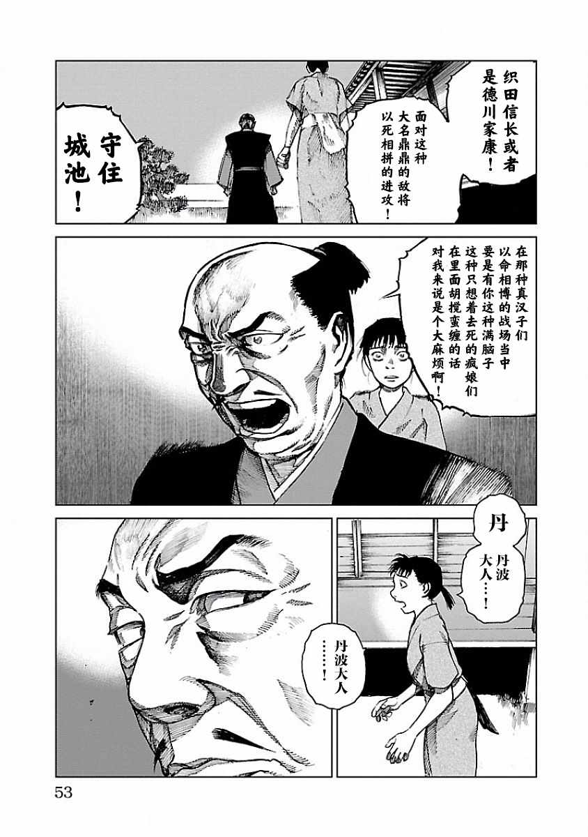 《零里》漫画最新章节第6话免费下拉式在线观看章节第【11】张图片