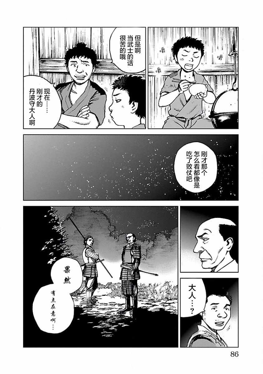 《零里》漫画最新章节第2话免费下拉式在线观看章节第【34】张图片