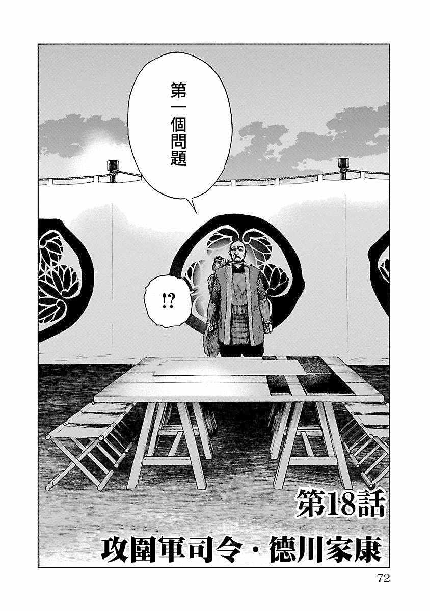 《零里》漫画最新章节第21话免费下拉式在线观看章节第【72】张图片