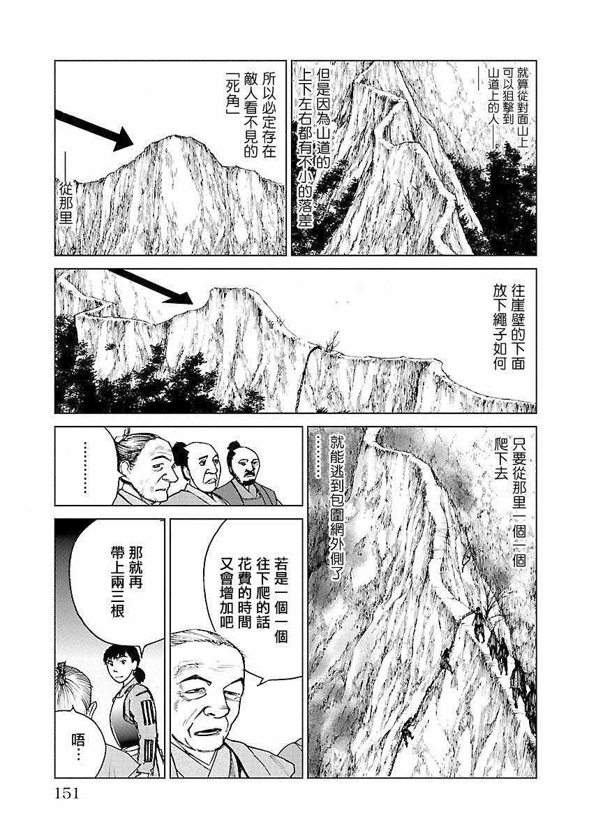 《零里》漫画最新章节第21话免费下拉式在线观看章节第【150】张图片