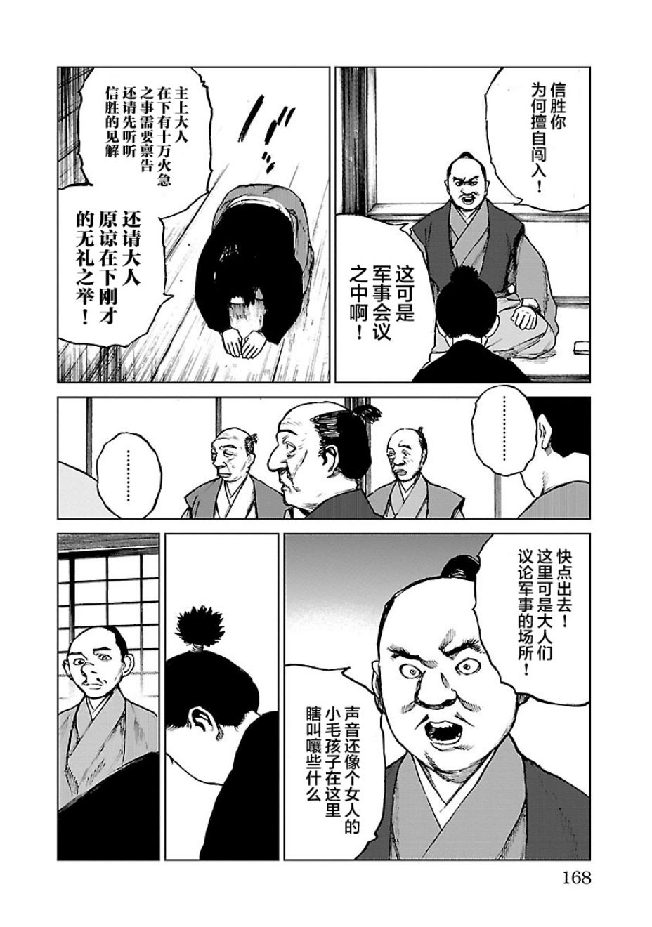 《零里》漫画最新章节第15话免费下拉式在线观看章节第【20】张图片