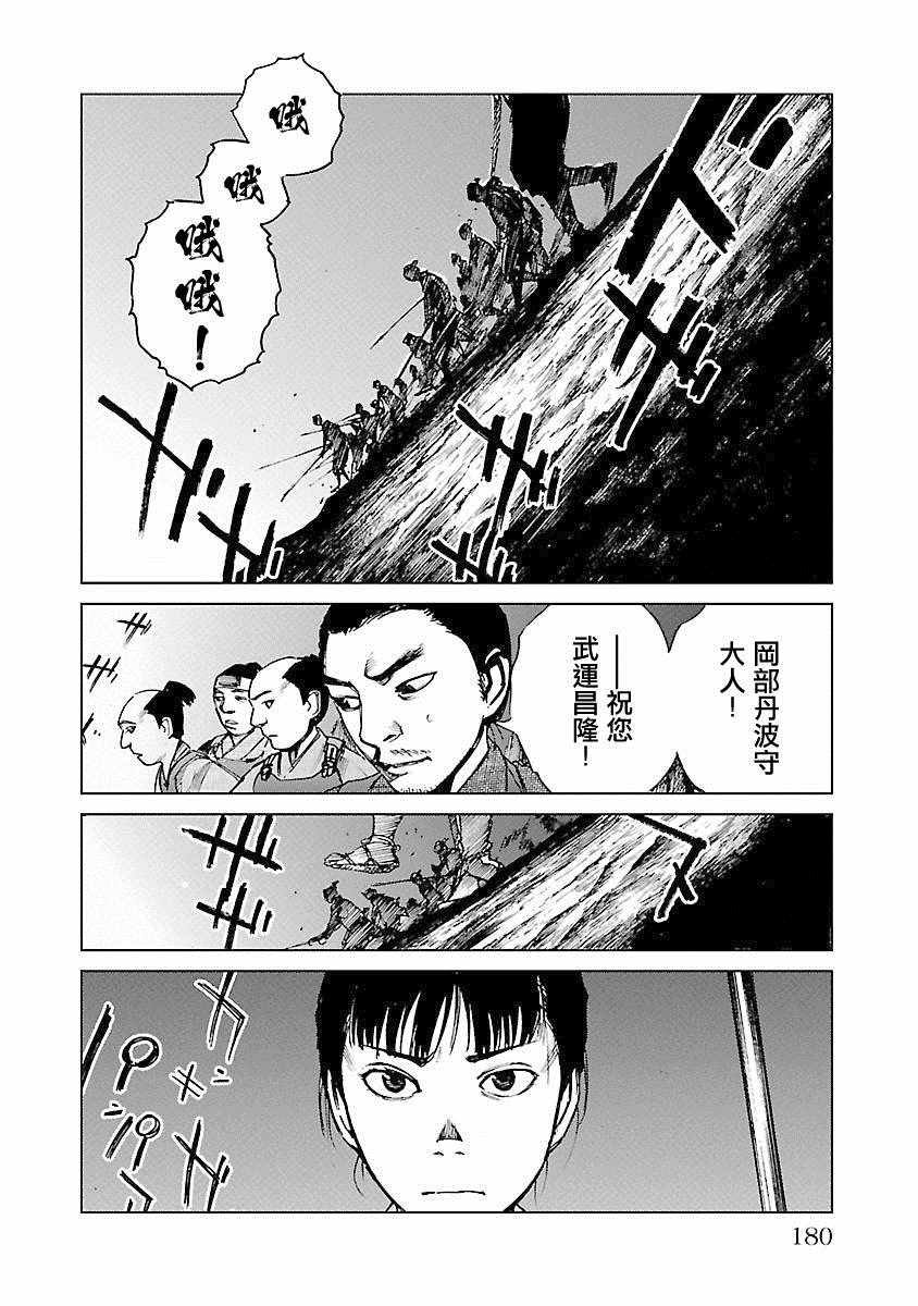 《零里》漫画最新章节第21话免费下拉式在线观看章节第【179】张图片