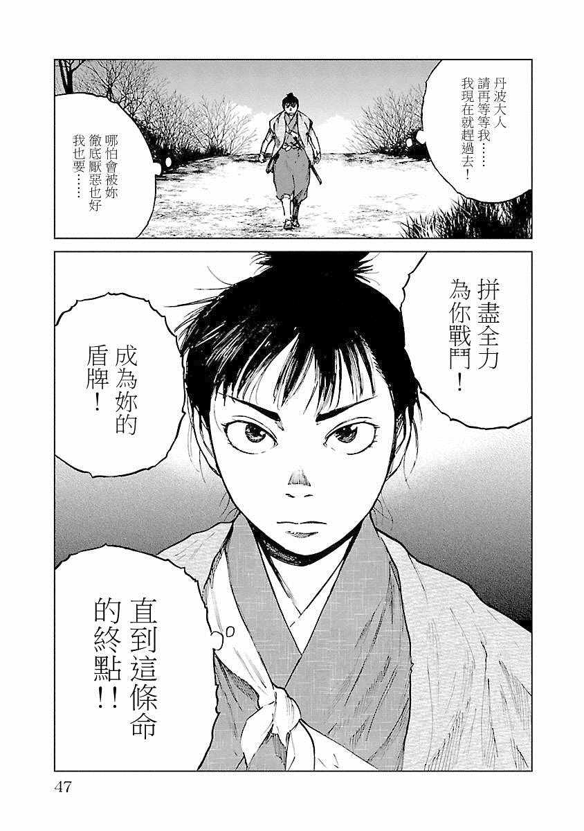 《零里》漫画最新章节第21话免费下拉式在线观看章节第【49】张图片