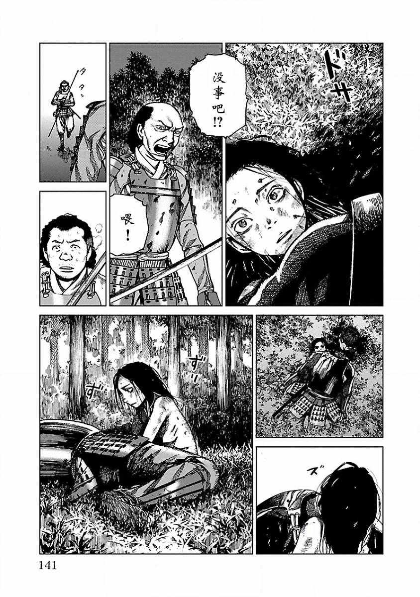 《零里》漫画最新章节第3话免费下拉式在线观看章节第【35】张图片