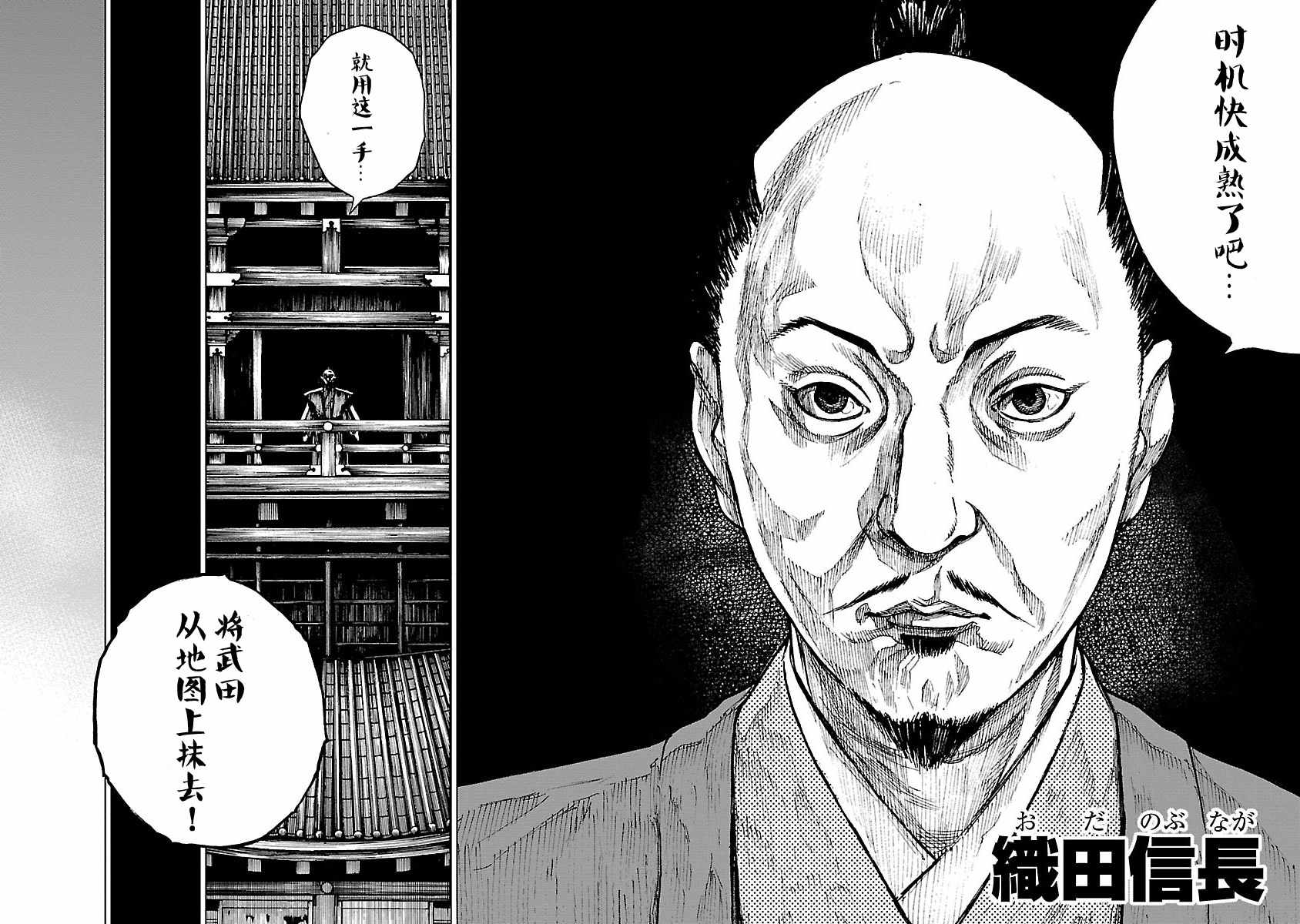 《零里》漫画最新章节第14话免费下拉式在线观看章节第【14】张图片