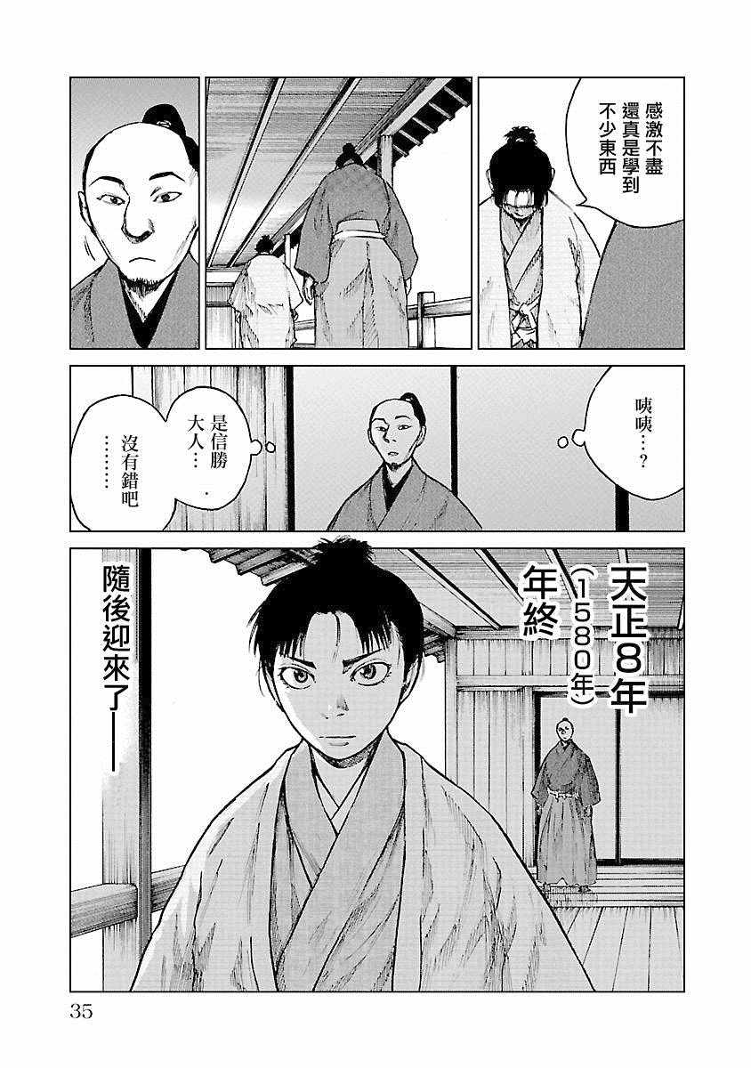 《零里》漫画最新章节第21话免费下拉式在线观看章节第【37】张图片