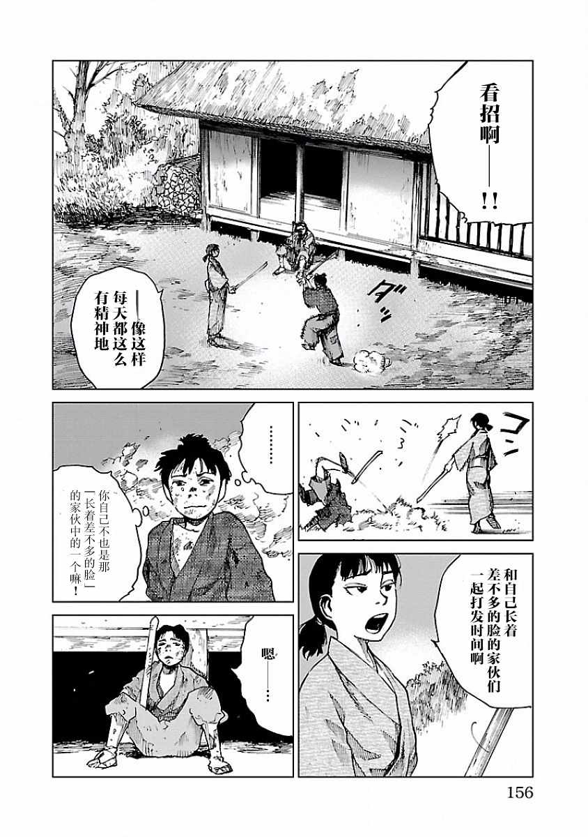 《零里》漫画最新章节第9话免费下拉式在线观看章节第【2】张图片