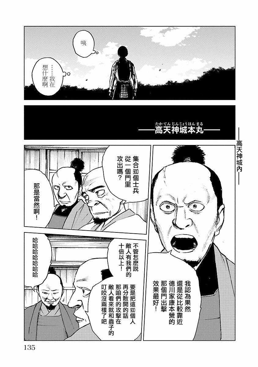 《零里》漫画最新章节第21话免费下拉式在线观看章节第【134】张图片