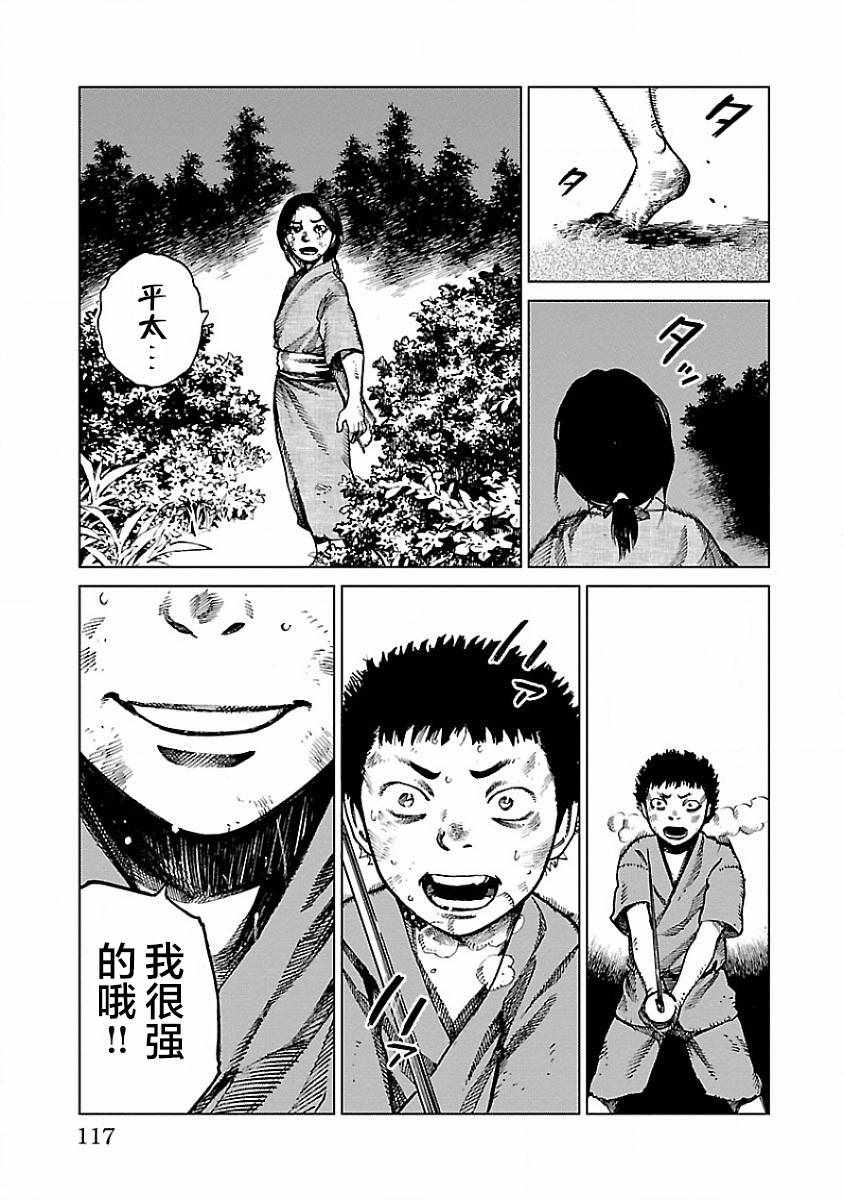 《零里》漫画最新章节第3话免费下拉式在线观看章节第【11】张图片