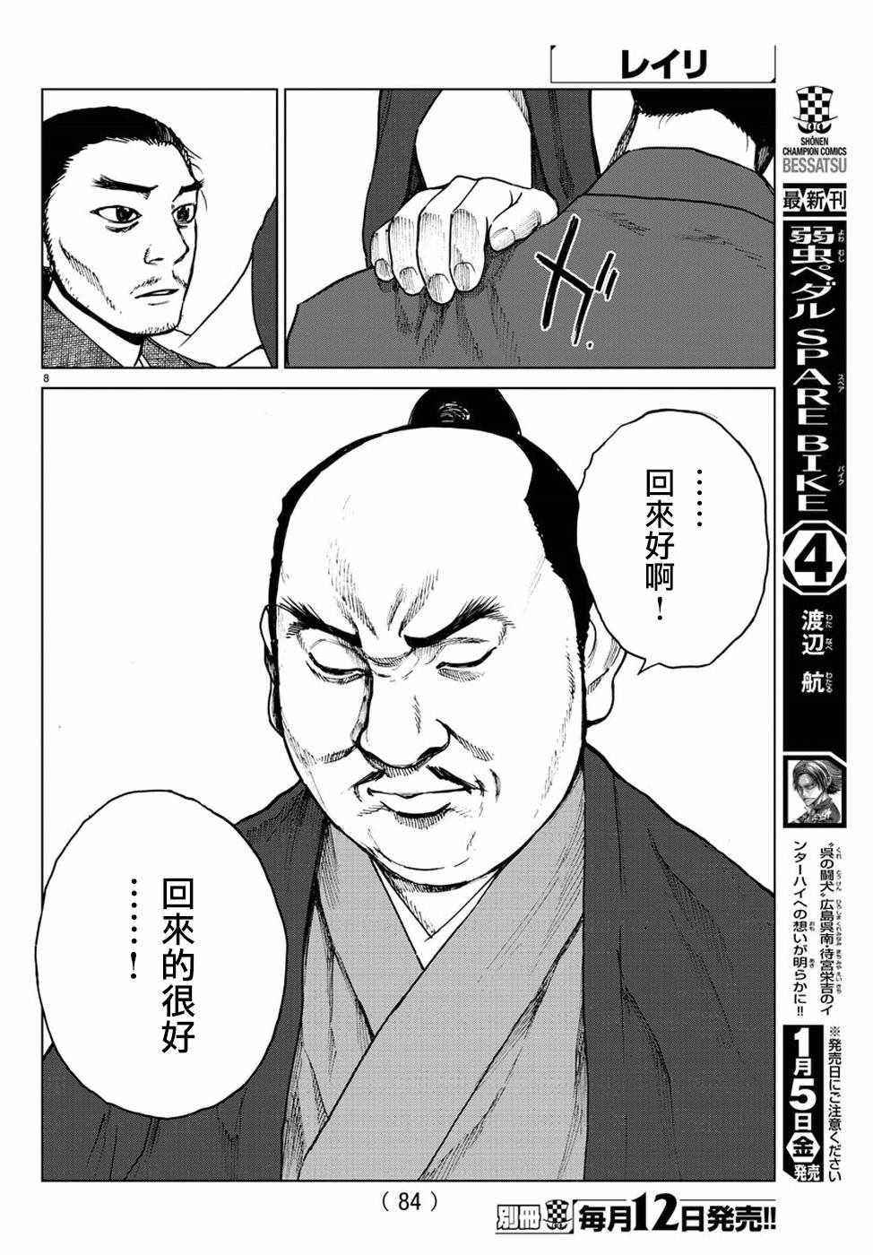 《零里》漫画最新章节第25话免费下拉式在线观看章节第【9】张图片