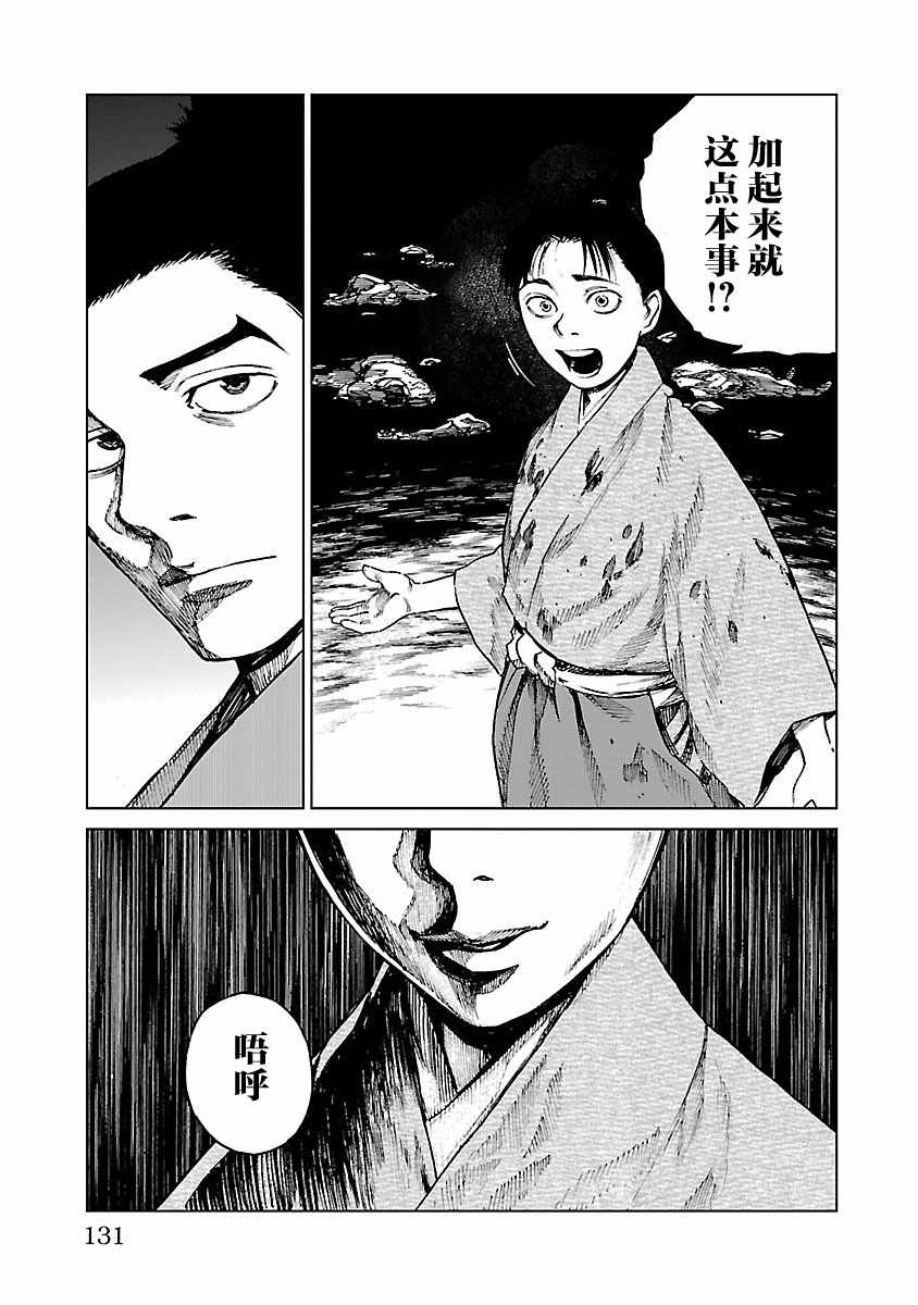 《零里》漫画最新章节第14话免费下拉式在线观看章节第【5】张图片