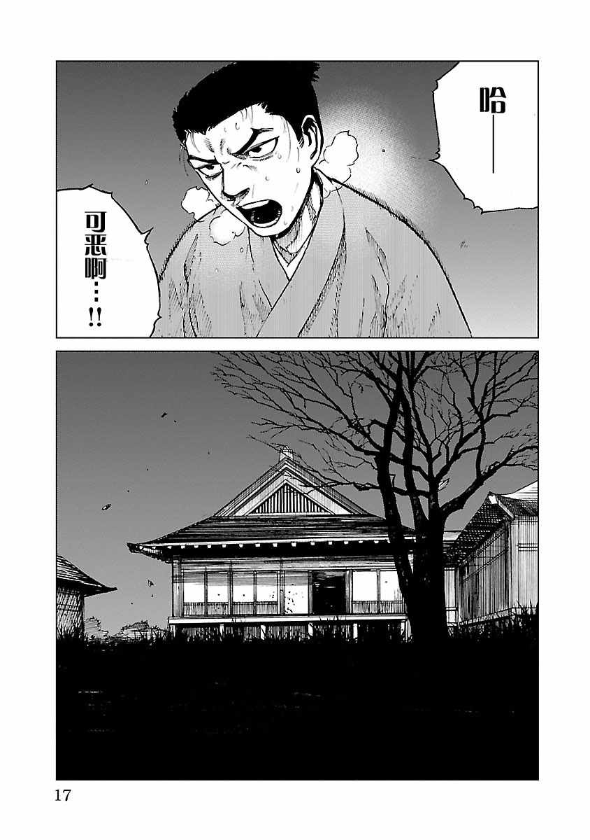 《零里》漫画最新章节第10话免费下拉式在线观看章节第【15】张图片