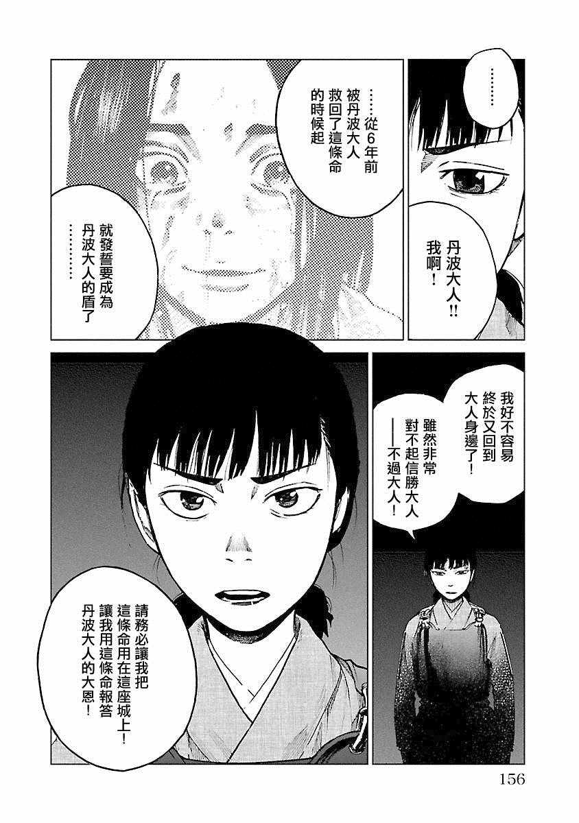 《零里》漫画最新章节第21话免费下拉式在线观看章节第【155】张图片