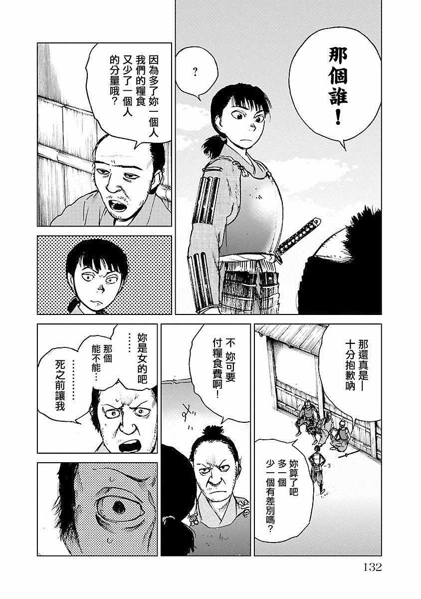 《零里》漫画最新章节第21话免费下拉式在线观看章节第【131】张图片