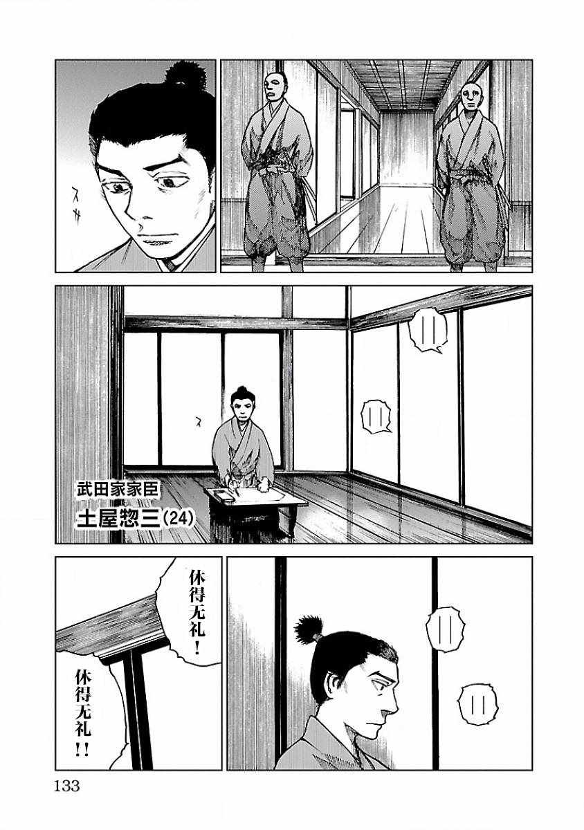 《零里》漫画最新章节第8话免费下拉式在线观看章节第【14】张图片