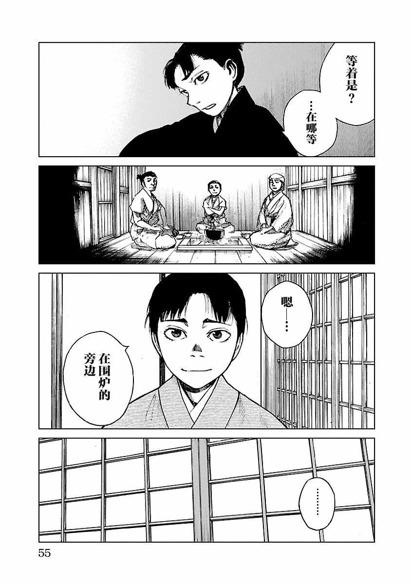 《零里》漫画最新章节第11话免费下拉式在线观看章节第【23】张图片