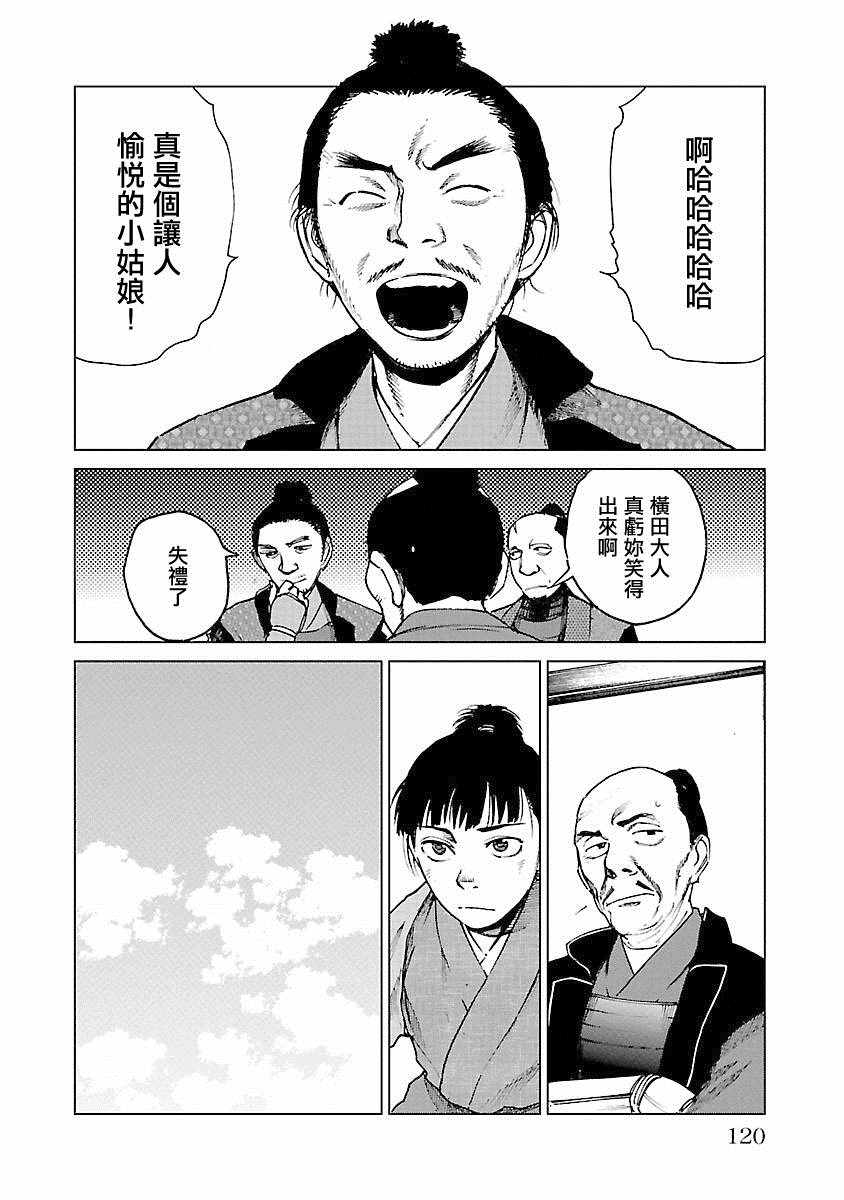 《零里》漫画最新章节第21话免费下拉式在线观看章节第【119】张图片