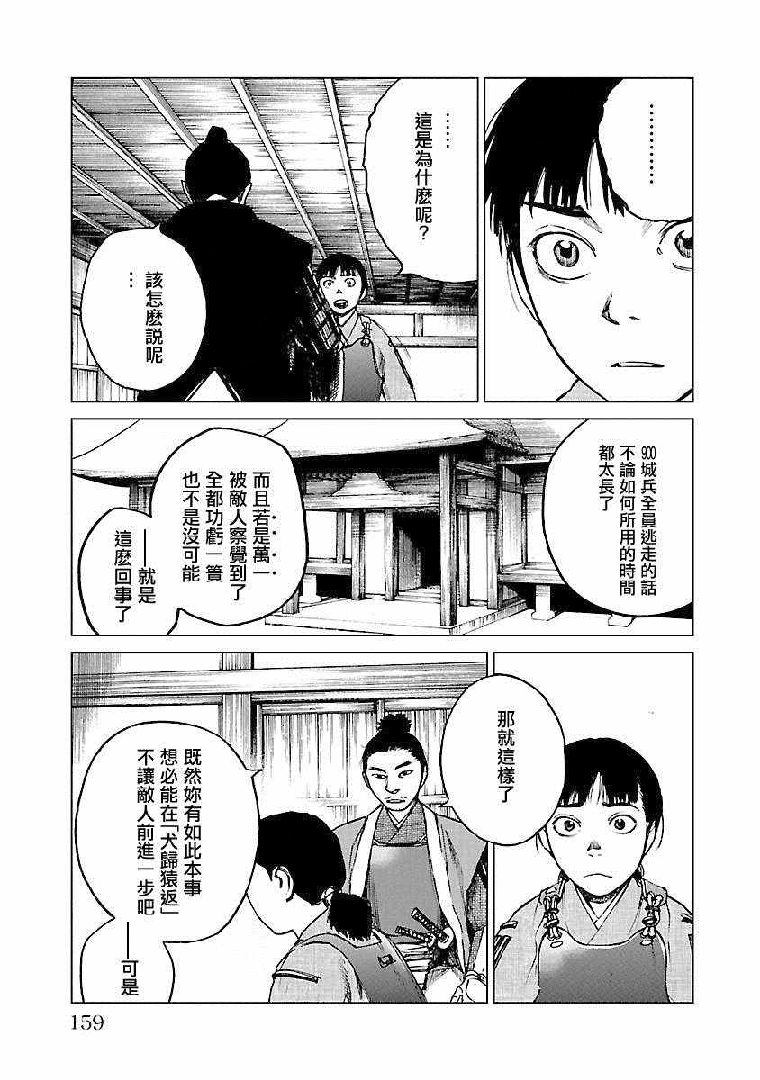 《零里》漫画最新章节第21话免费下拉式在线观看章节第【158】张图片