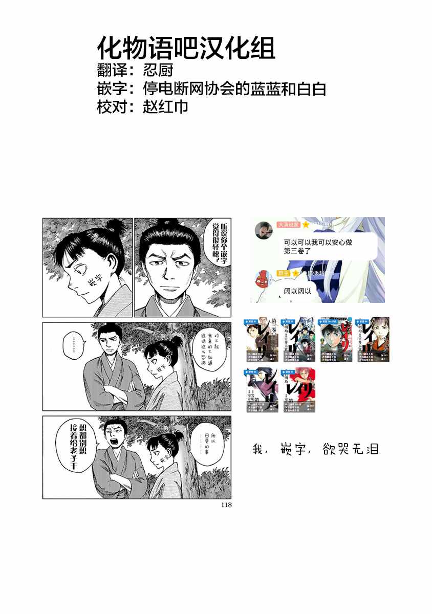 《零里》漫画最新章节第7话免费下拉式在线观看章节第【38】张图片