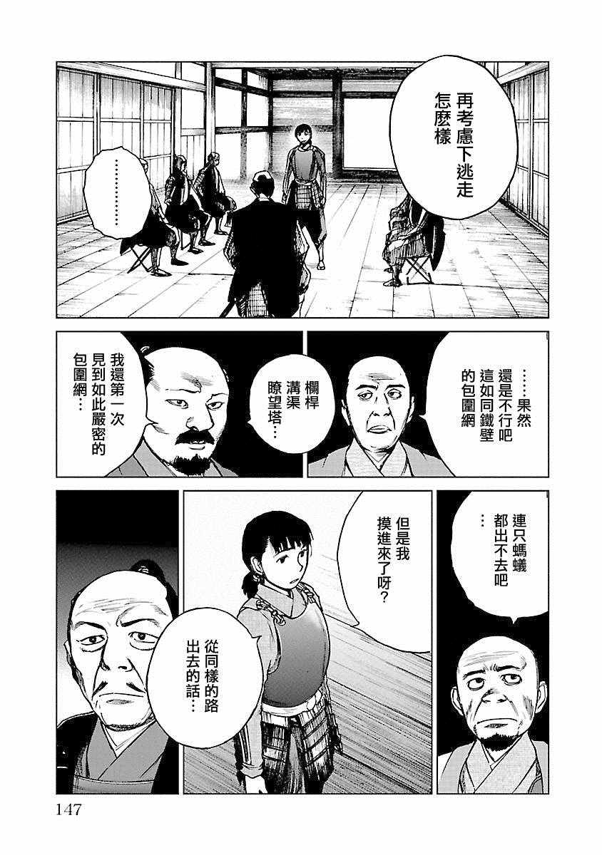 《零里》漫画最新章节第21话免费下拉式在线观看章节第【146】张图片