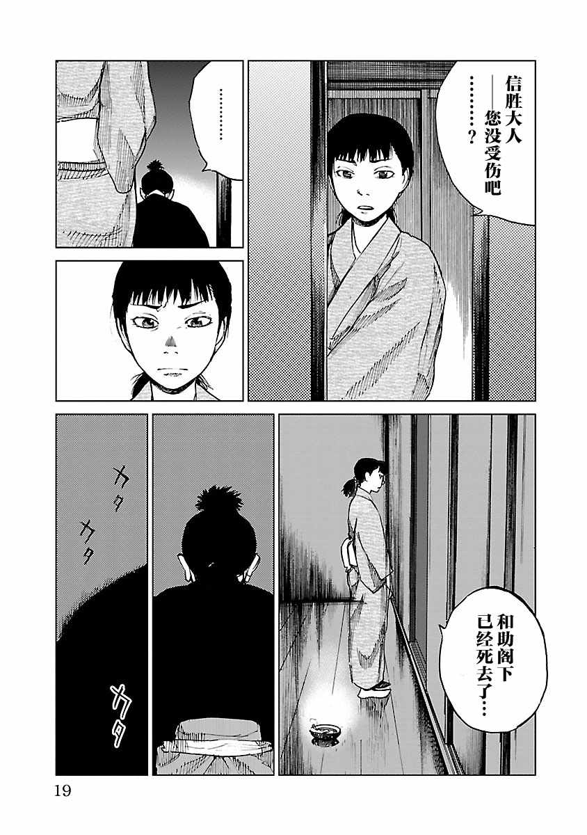 《零里》漫画最新章节第10话免费下拉式在线观看章节第【17】张图片