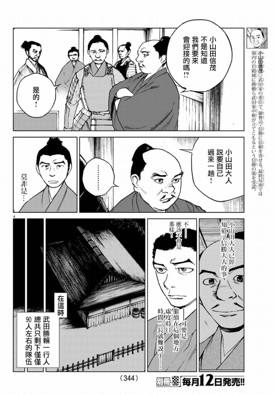 《零里》漫画最新章节第31话免费下拉式在线观看章节第【4】张图片