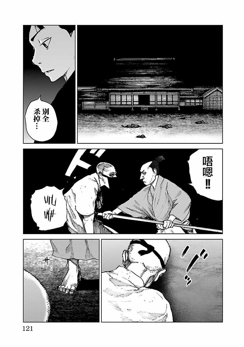 《零里》漫画最新章节第13话免费下拉式在线观看章节第【23】张图片