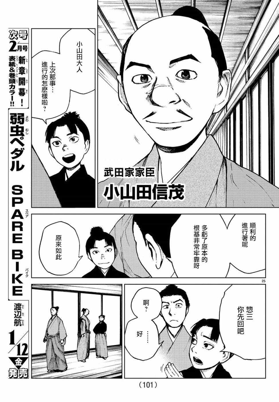 《零里》漫画最新章节第25话免费下拉式在线观看章节第【26】张图片