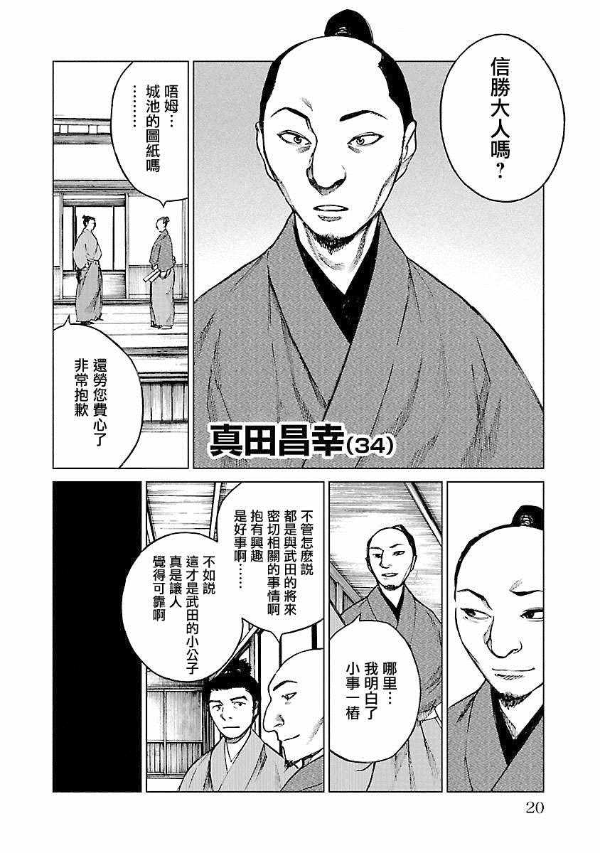 《零里》漫画最新章节第21话免费下拉式在线观看章节第【22】张图片