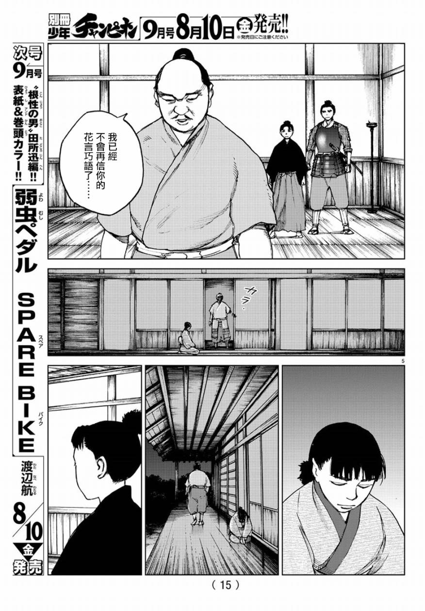 《零里》漫画最新章节第30话免费下拉式在线观看章节第【13】张图片