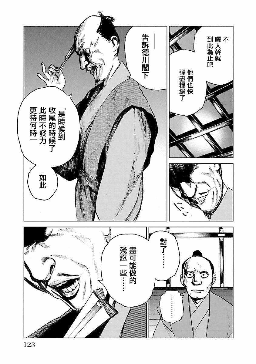 《零里》漫画最新章节第21话免费下拉式在线观看章节第【122】张图片