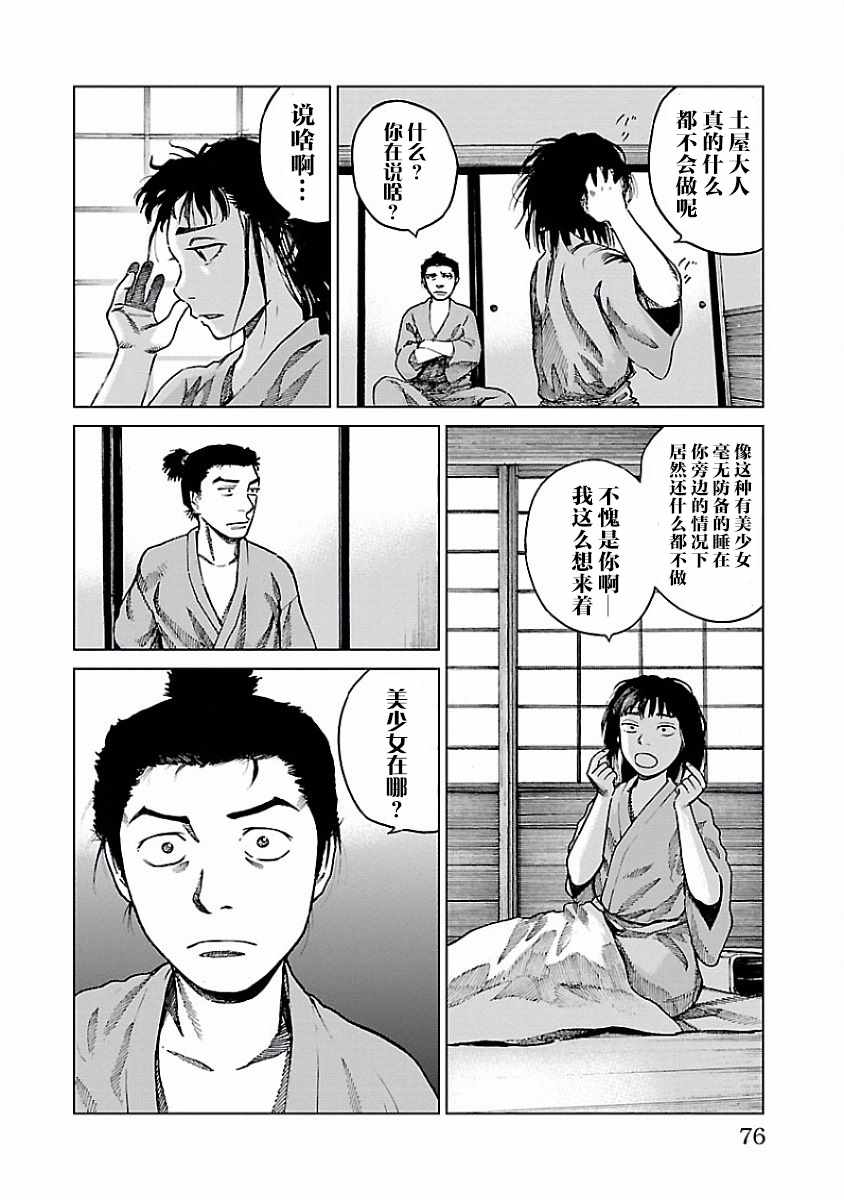 《零里》漫画最新章节第6话免费下拉式在线观看章节第【33】张图片