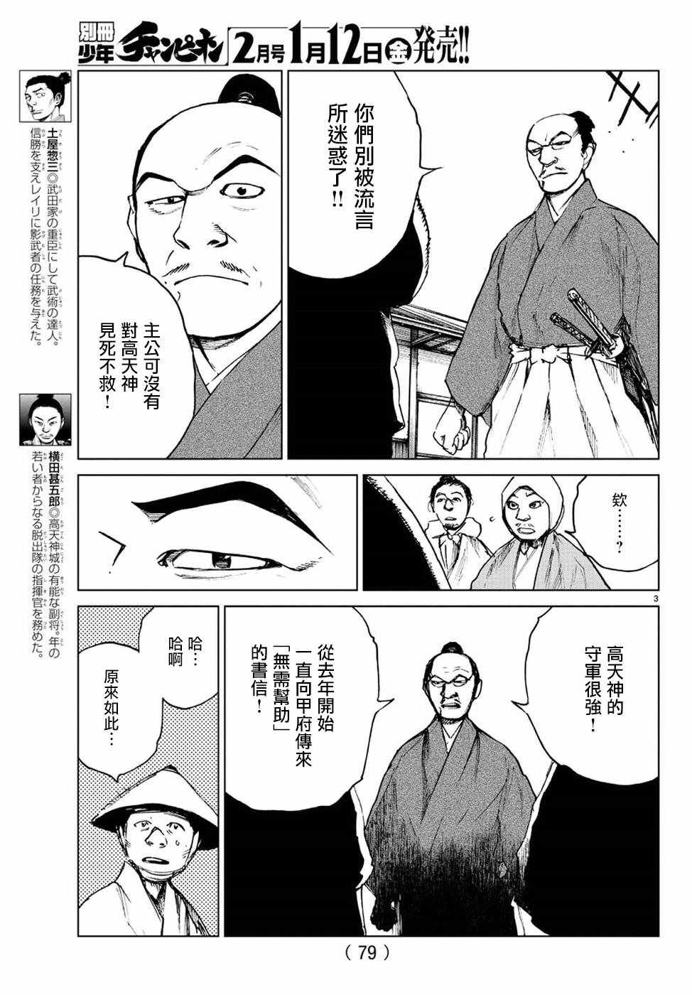 《零里》漫画最新章节第25话免费下拉式在线观看章节第【4】张图片