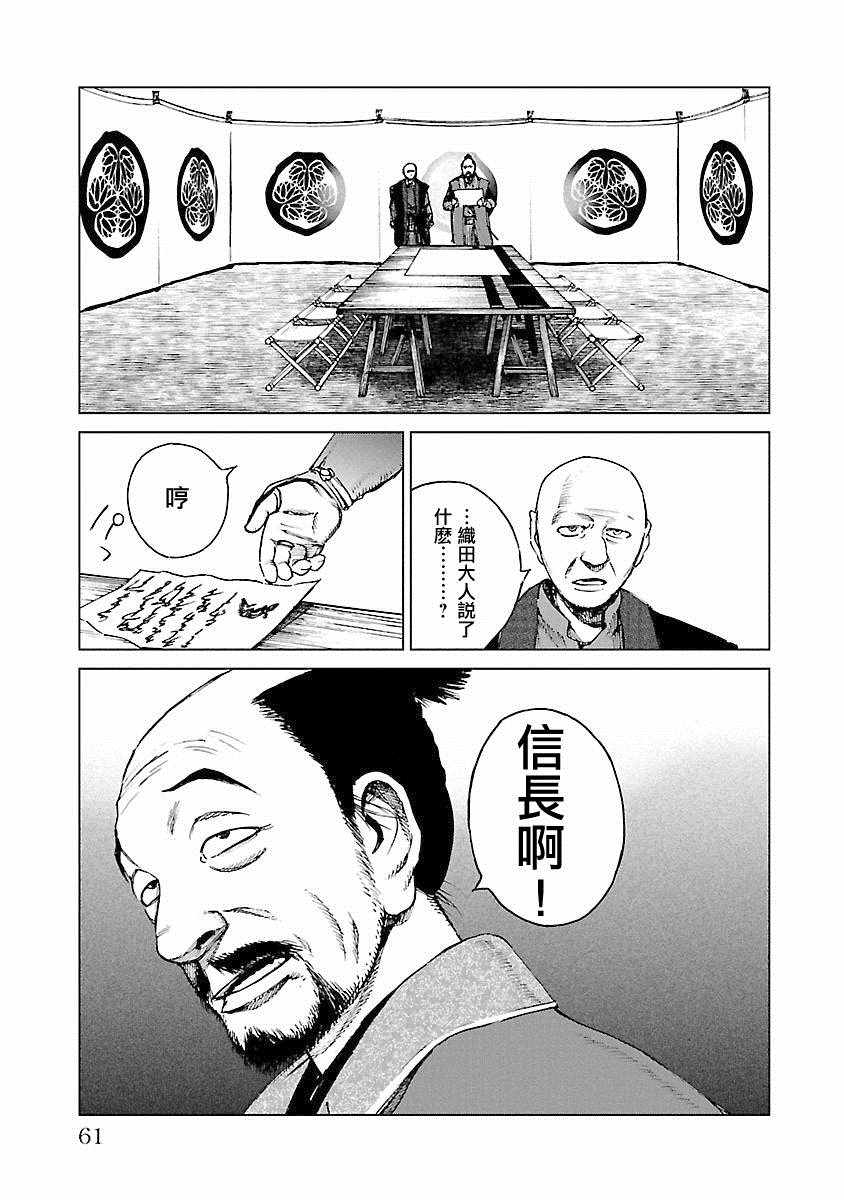 《零里》漫画最新章节第21话免费下拉式在线观看章节第【61】张图片