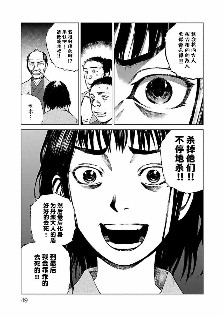 《零里》漫画最新章节第1话免费下拉式在线观看章节第【49】张图片