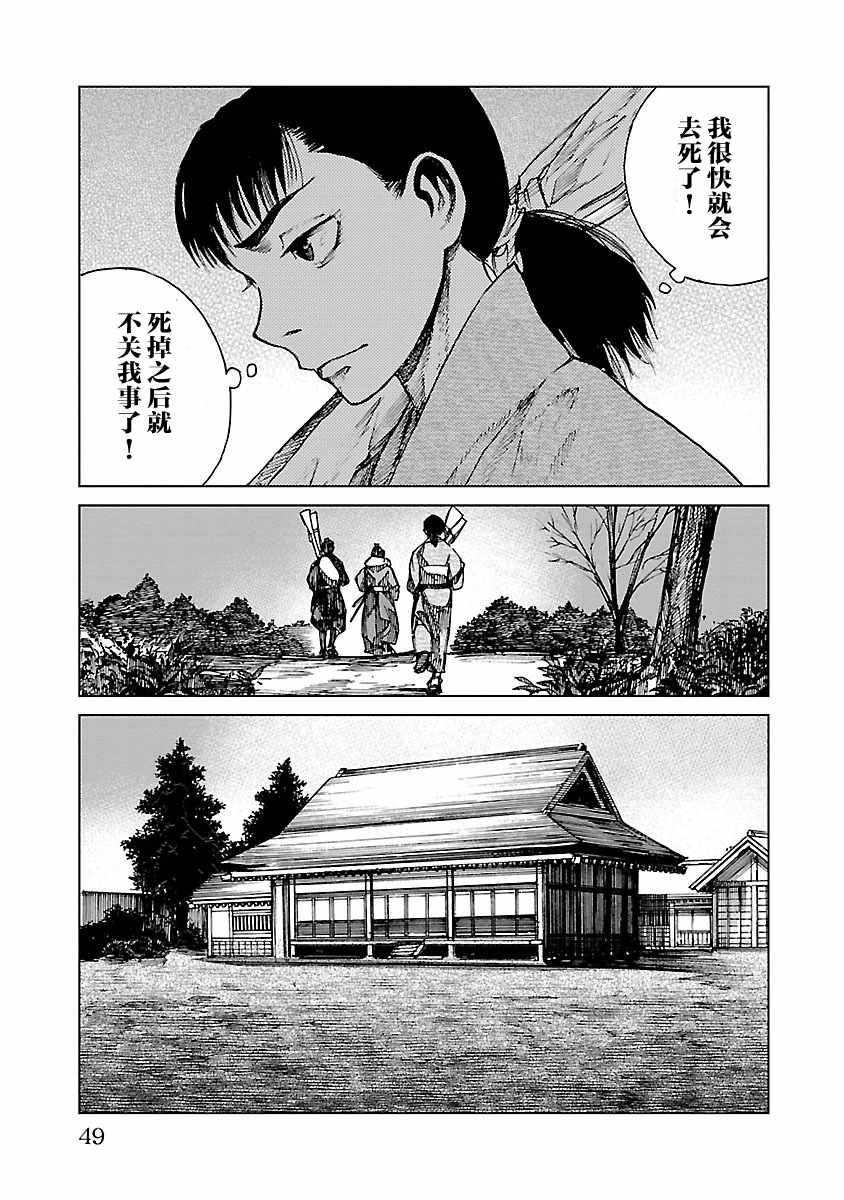 《零里》漫画最新章节第11话免费下拉式在线观看章节第【17】张图片