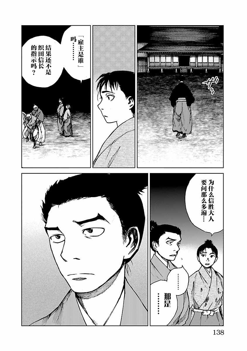 《零里》漫画最新章节第14话免费下拉式在线观看章节第【11】张图片