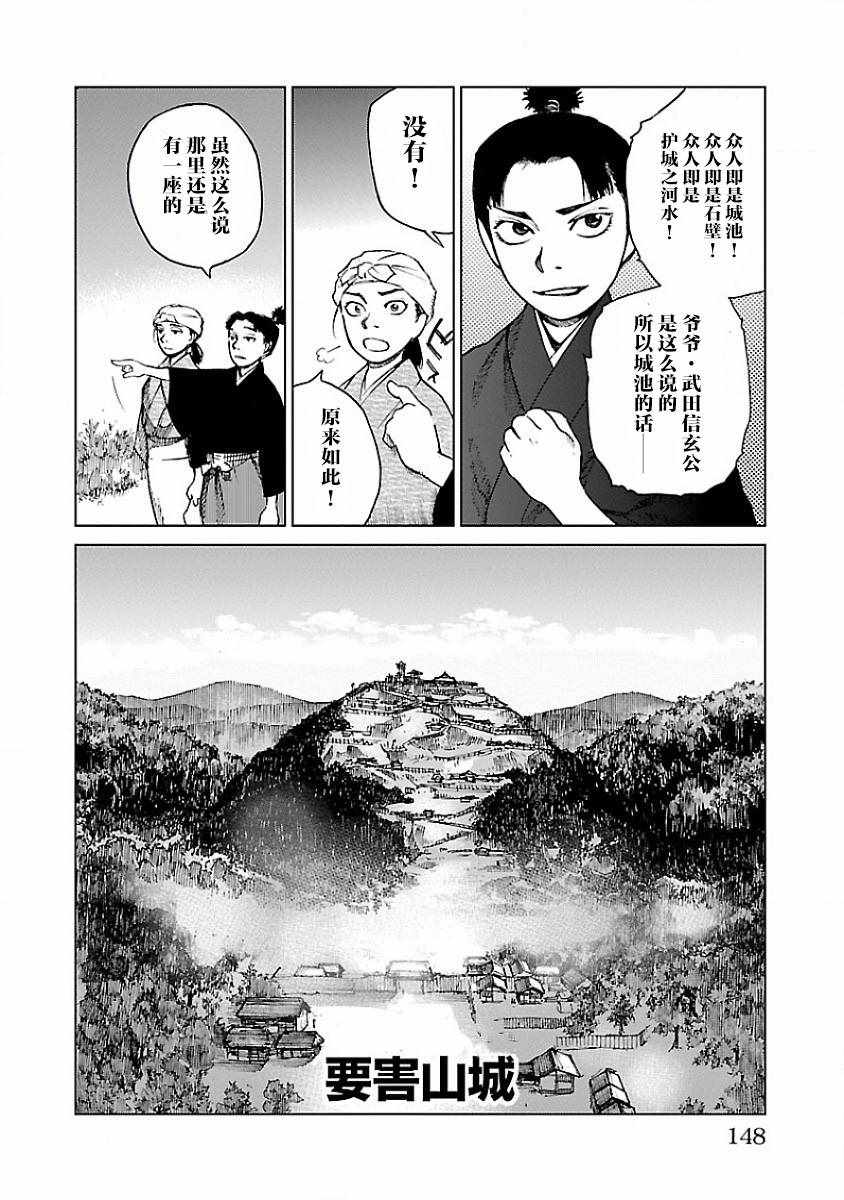 《零里》漫画最新章节第8话免费下拉式在线观看章节第【29】张图片