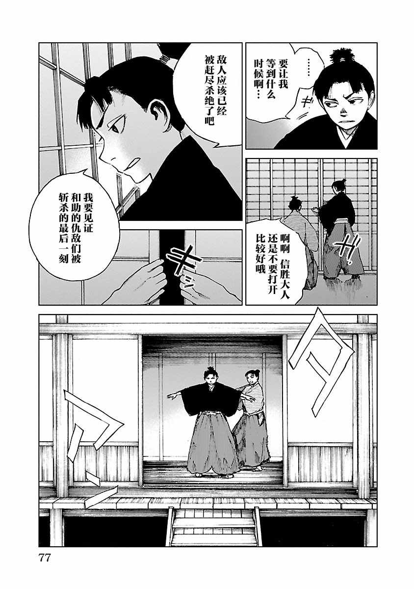 《零里》漫画最新章节第12话免费下拉式在线观看章节第【13】张图片